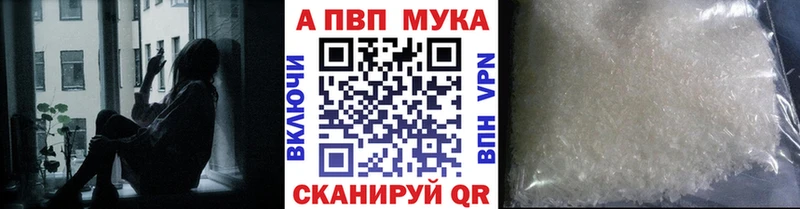 Alfa_PVP кристаллы  Купить закладки  Сорск 