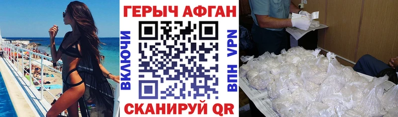 Купить закладки  Сорск  ГЕРОИН белый 
