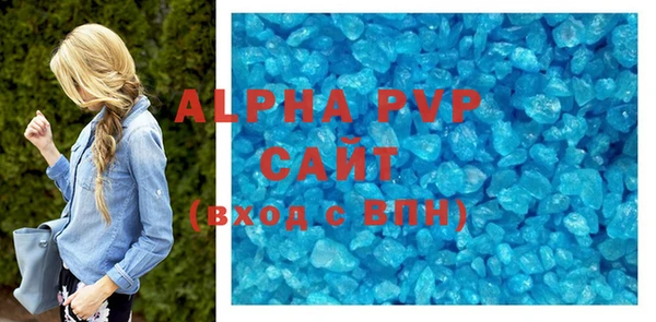 альфа пвп Волосово