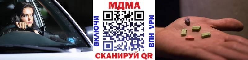 МДМА кристаллы Купить где Сорск