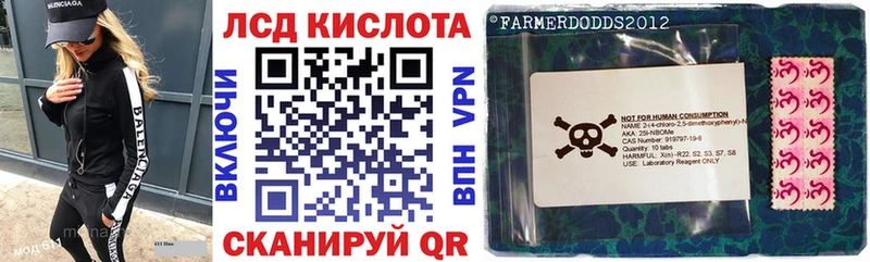 Марки N-bome 1,8мг  Купить  Сорск 